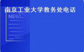 2022年江苏省普通高校“专转本”选拨考试疫情防控要求