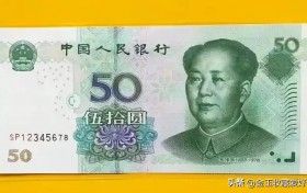 50元人民币是哪一年发行的（80版50元人民币是哪一年发行的）